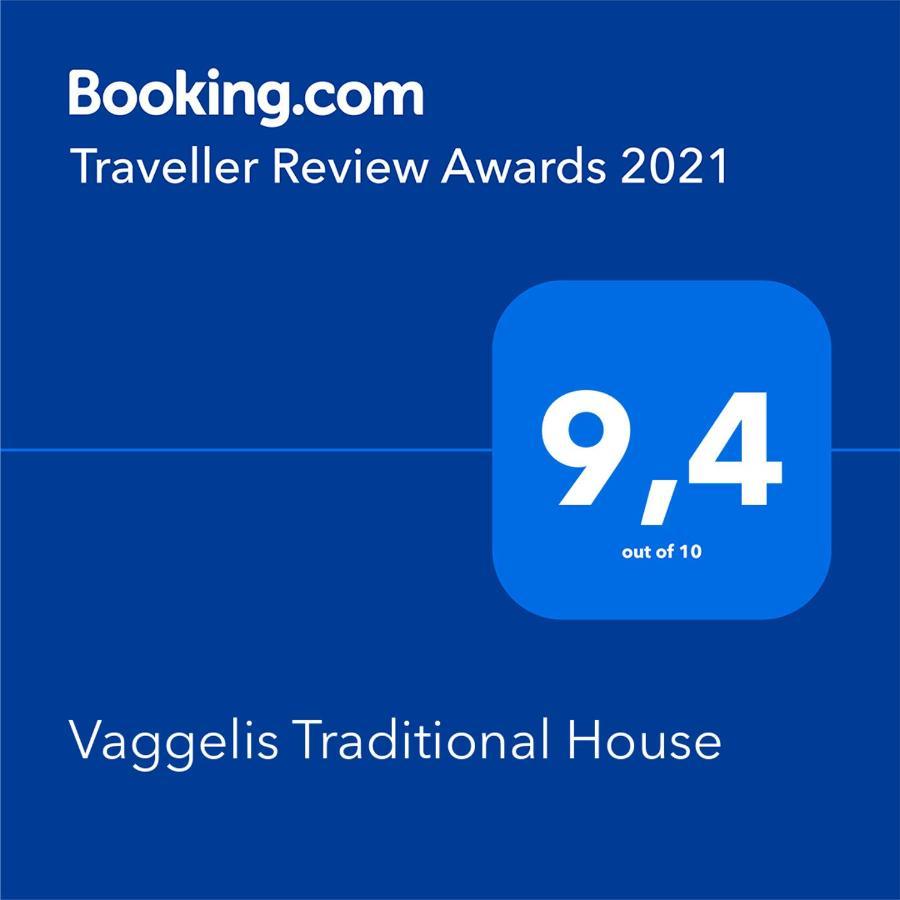 Vaggelis Traditional House سبيتسيس المظهر الخارجي الصورة
